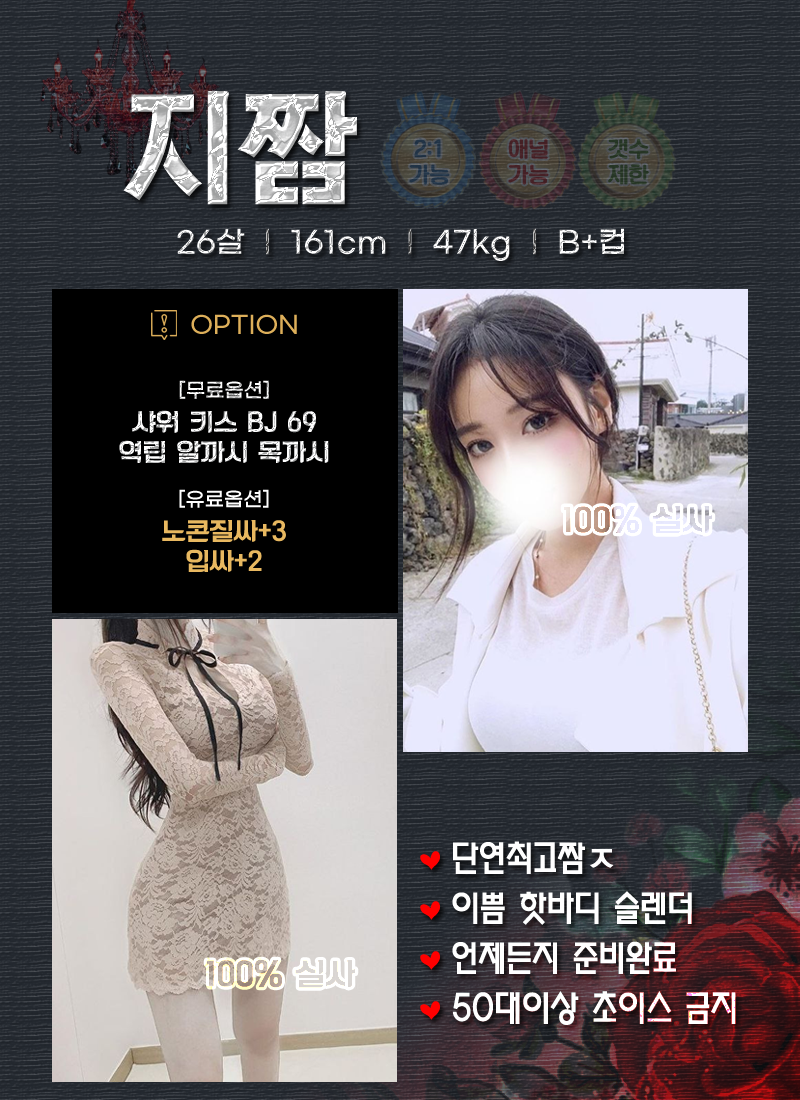 지짬.png